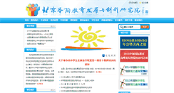 Desktop Screenshot of bjshengtao.org