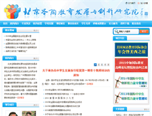 Tablet Screenshot of bjshengtao.org